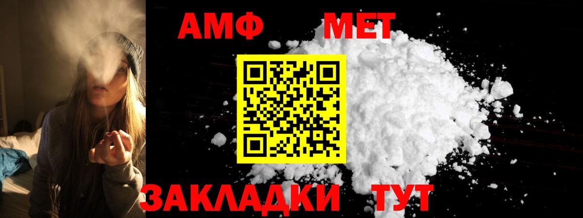 Amphetamine 97% Когалым