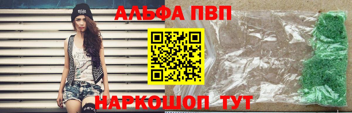 Когалым  A-PVP Соль  Вход с VPN  А ПВП VHQ 