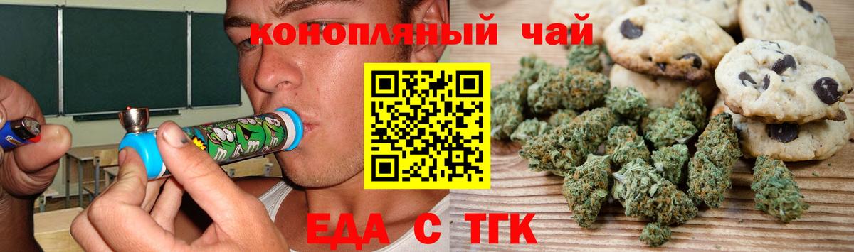 Когалым  Cannafood марихуана  Вход с VPN 