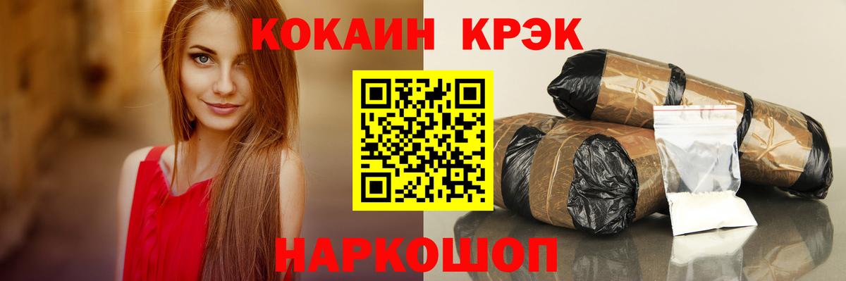 Cocaine FishScale Когалым