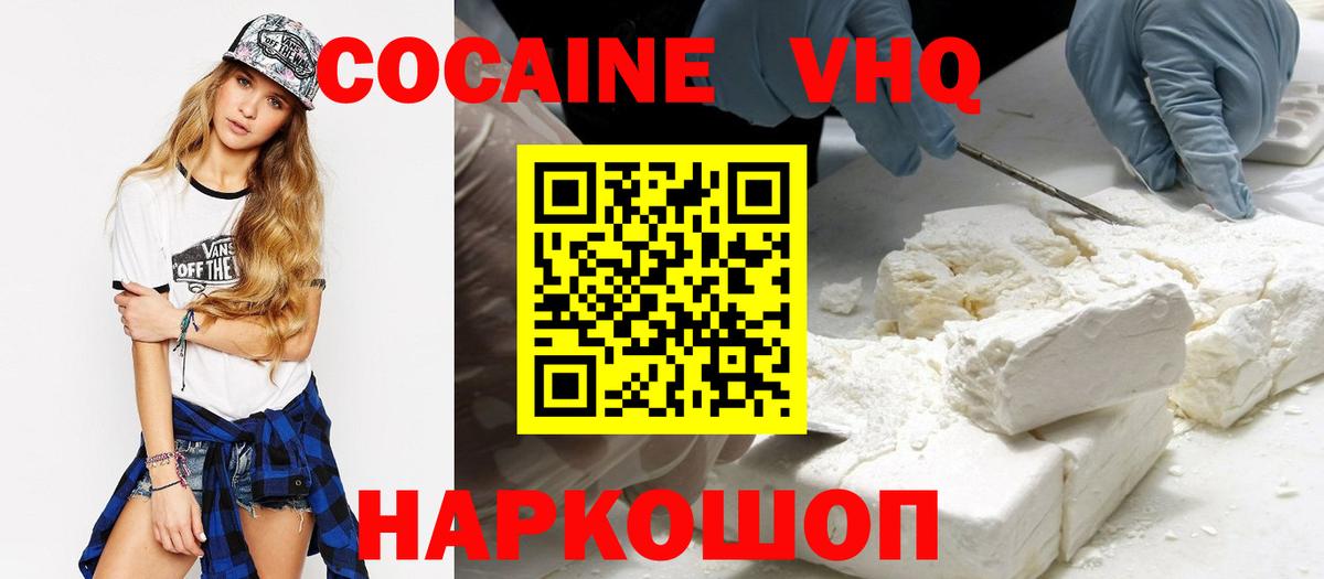 Когалым  COCAIN  Вход с VPN  КОКАИН 99% 