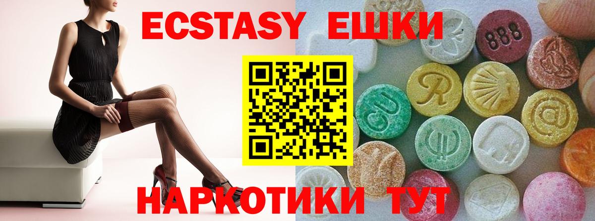 ЭКСТАЗИ  Вход с VPN  Когалым  Экстази круглые 