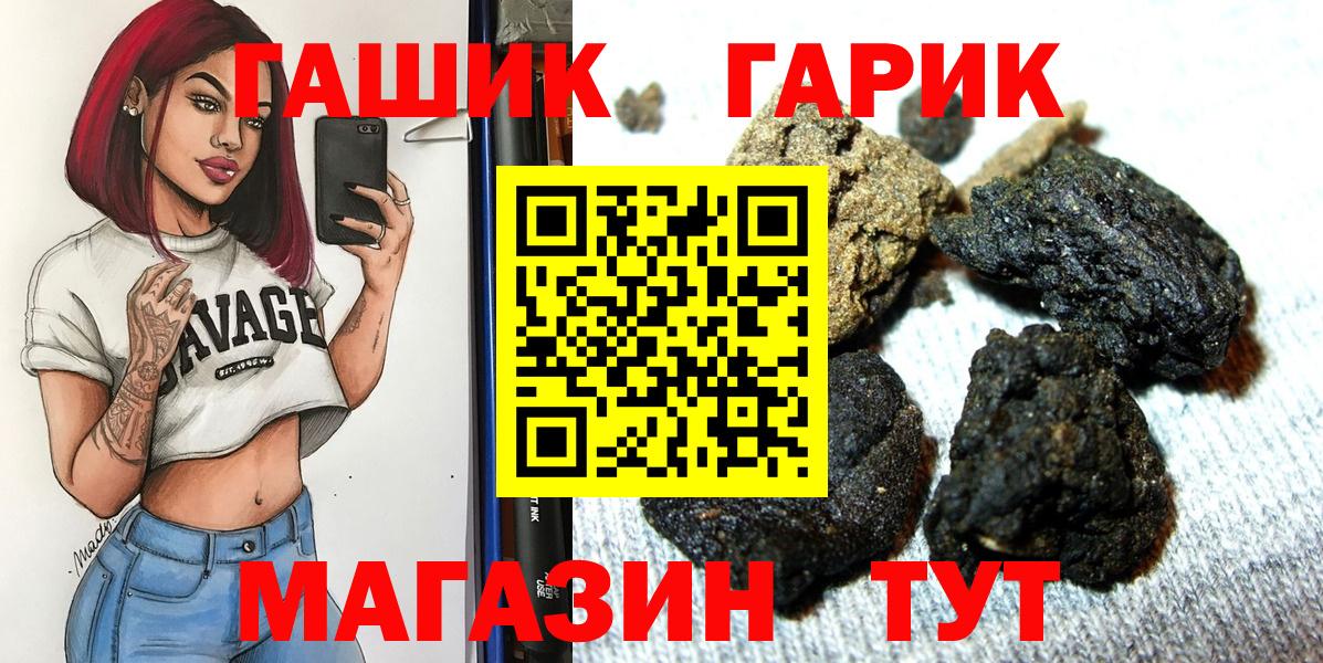 ГАШ  ГАШИШ 40% ТГК  Вход с VPN  закладки  Когалым 