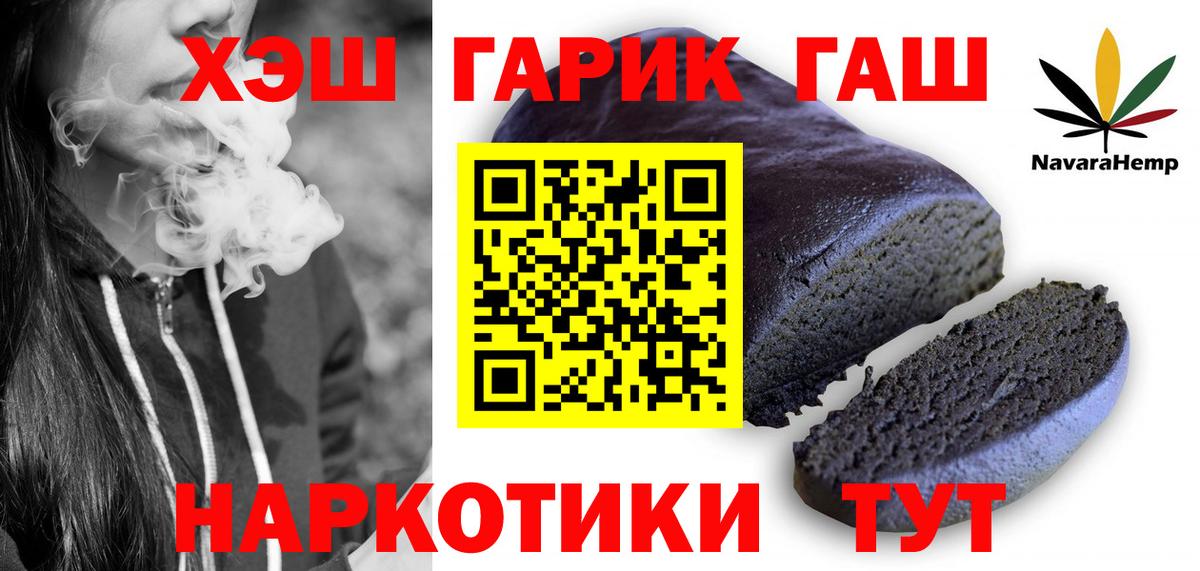 ГАШИШ Cannabis Когалым