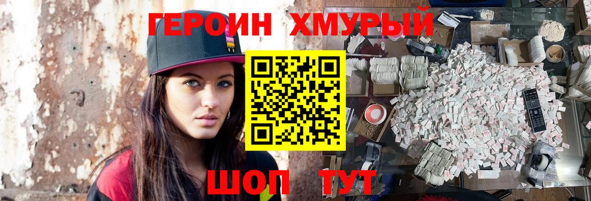 ГЕРОИН афганец Когалым