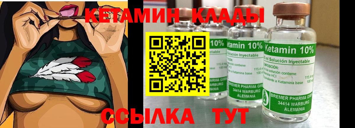 Кетамин VHQ  Вход с VPN  Когалым  КЕТАМИН ketamine 
