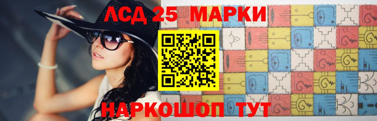 Лсд 25 экстази кислота Когалым