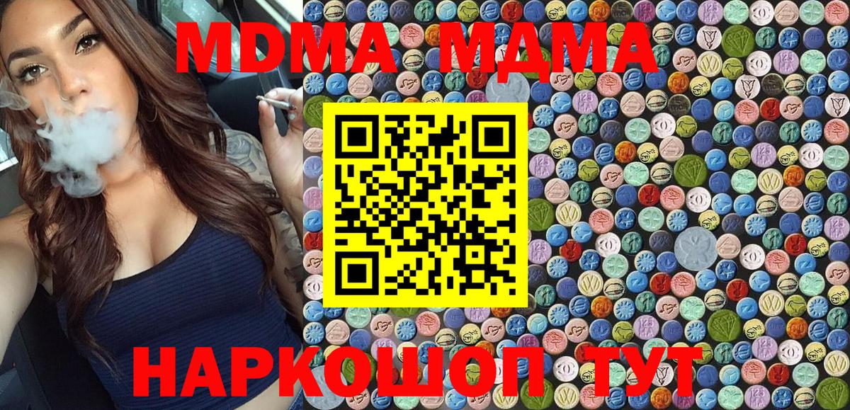 Когалым  МДМА молли  Вход с VPN 