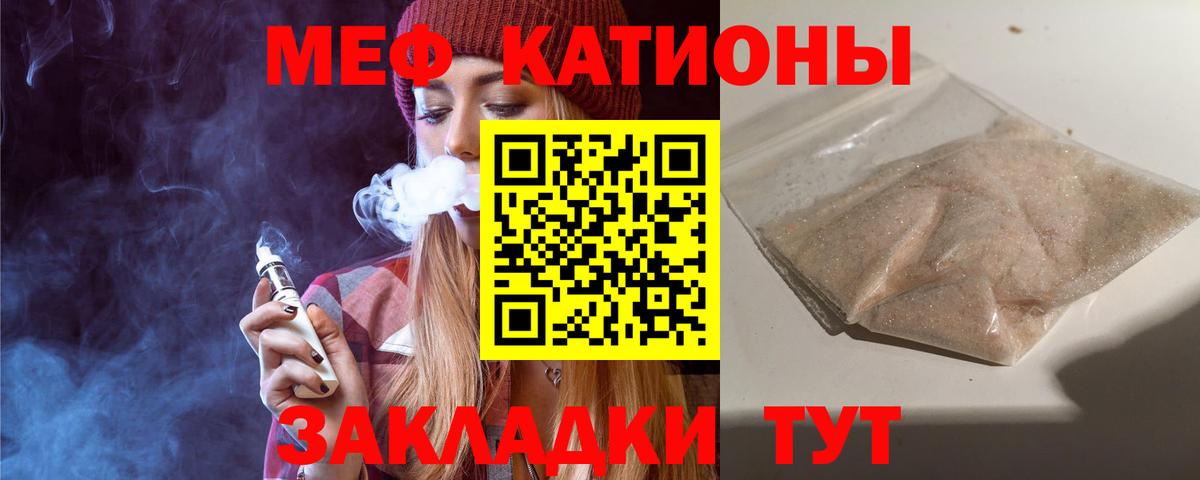 Когалым  МЯУ-МЯУ  Вход с VPN  МЕФ 4 MMC  МЕФ мука 