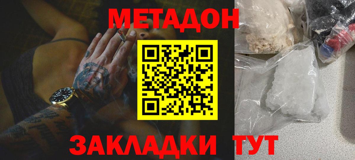 Когалым  МЕТАДОН белоснежный  Вход с VPN  МЕТАДОН VHQ 