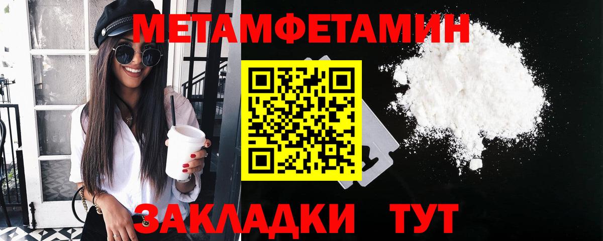 Метамфетамин Methamphetamine  МЕТАМФЕТАМИН  Когалым  Вход с VPN 
