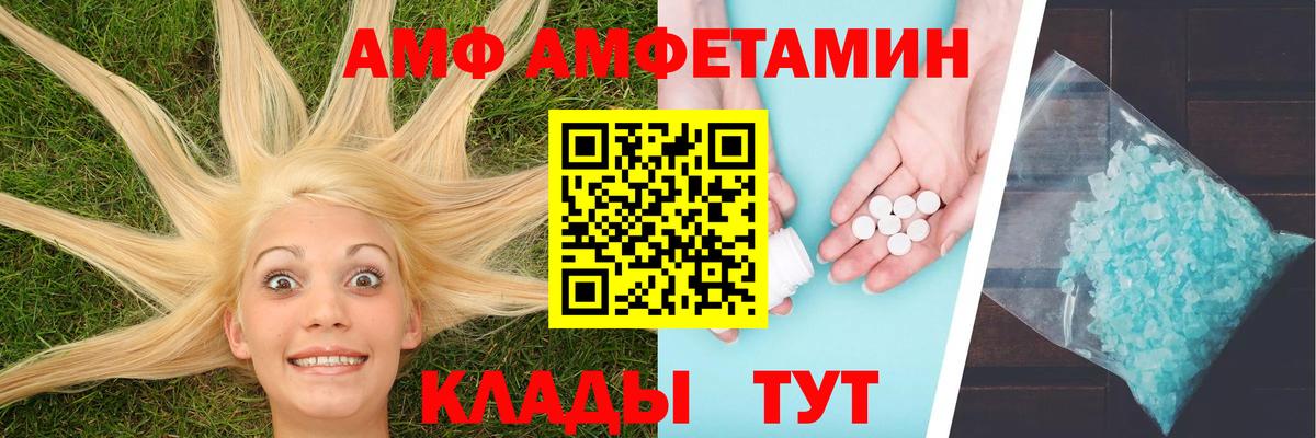 МЕТАМФЕТАМИН кристалл Когалым