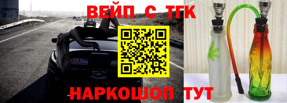 Дистиллят ТГК жижа  ТГК Wax  Когалым  Вход с VPN 