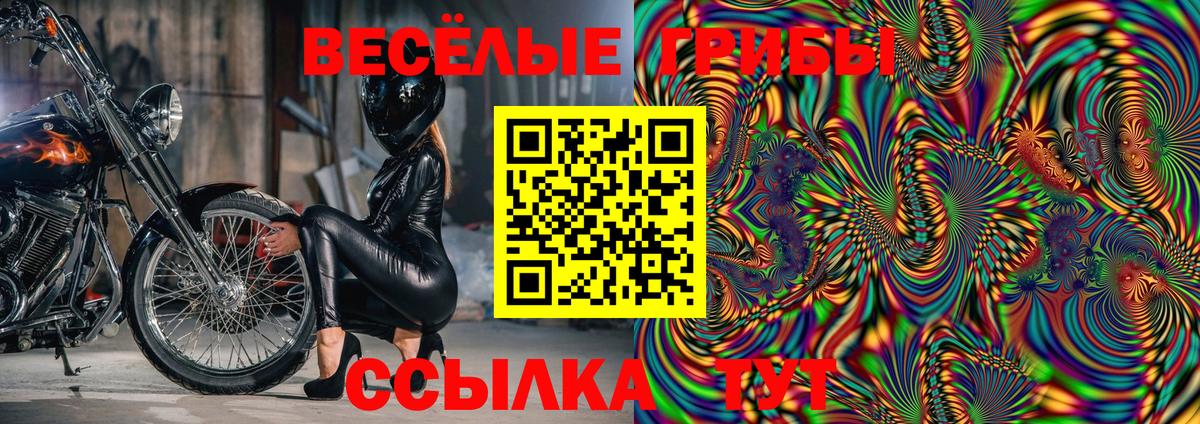 Галлюциногенные грибы MAGIC MUSHROOMS Когалым